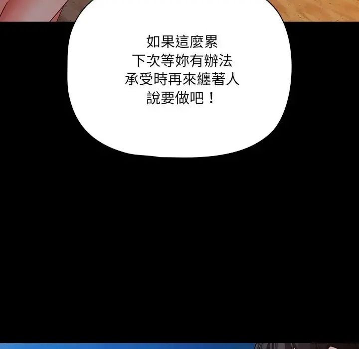 幸福来得太突然第91話