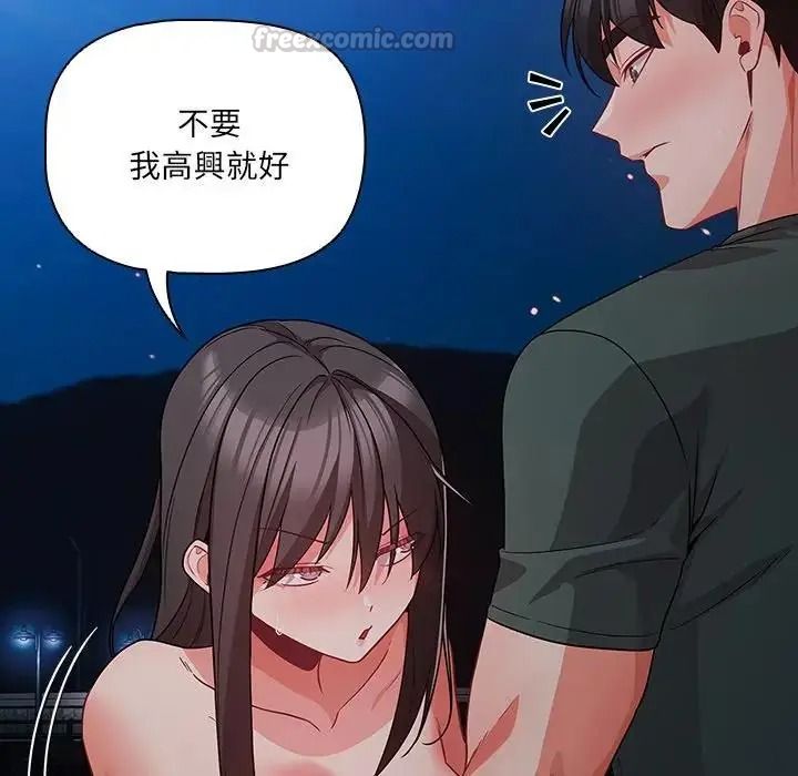 幸福來得太突然第91話