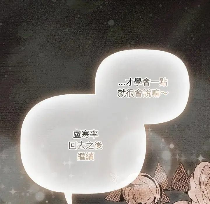 幸福来得太突然第91話