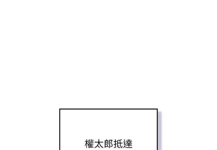 男人稀缺的异世界第53話