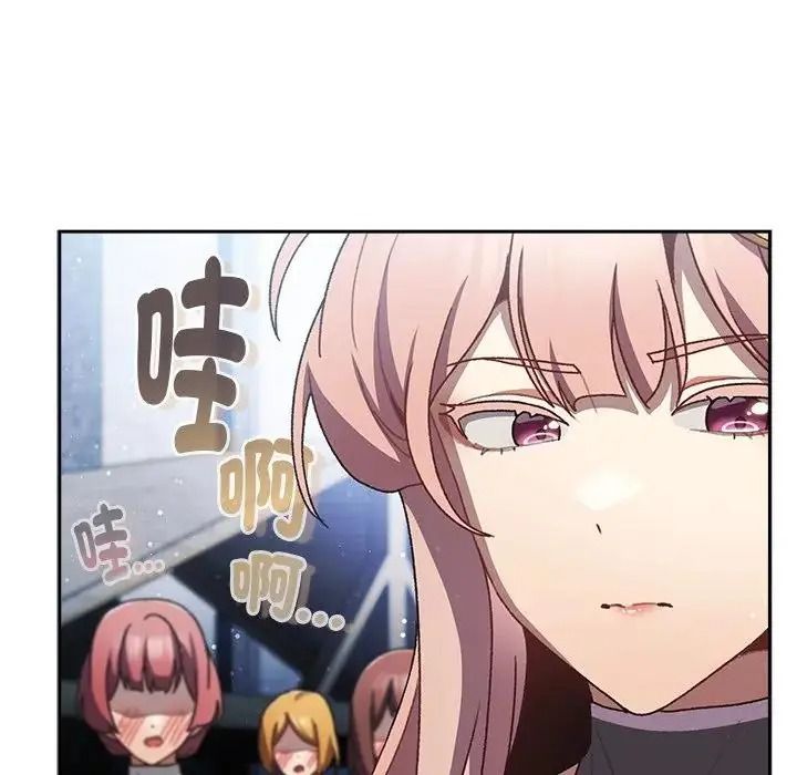 男人稀缺的异世界第53話