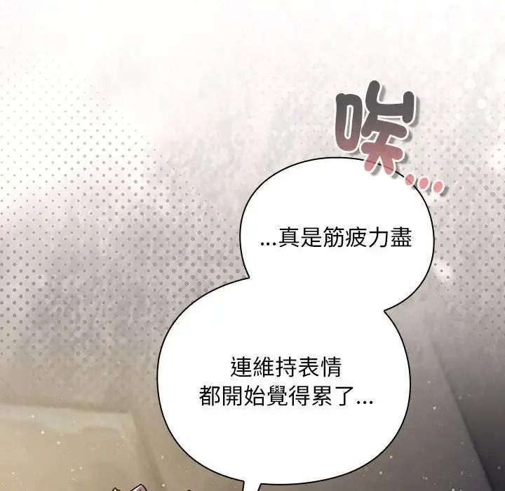 男人稀缺的異世界第53話