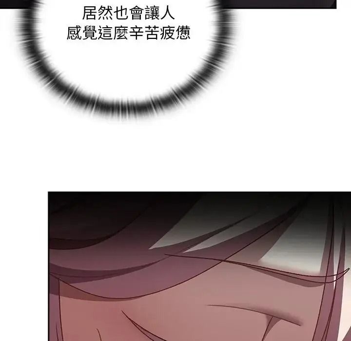 男人稀缺的异世界第53話