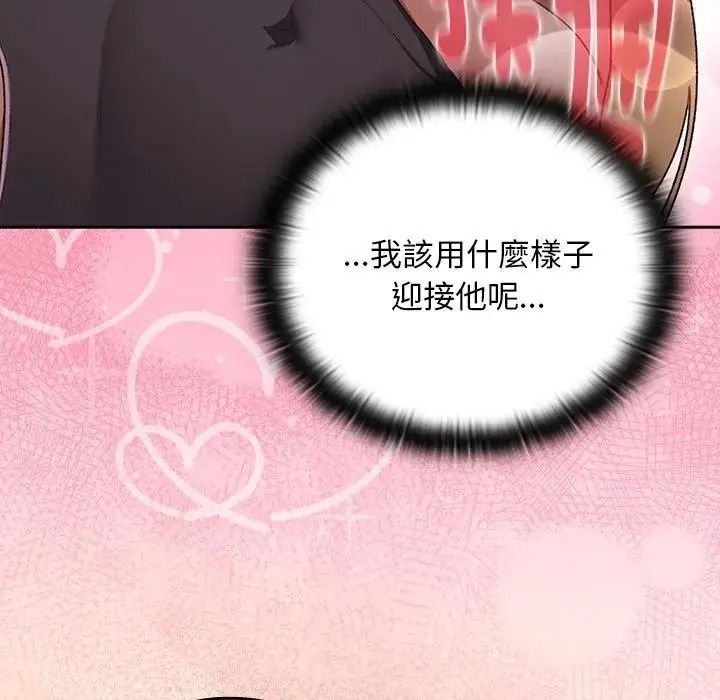 男人稀缺的異世界第53話