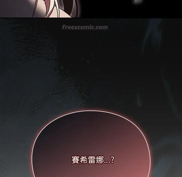 男人稀缺的异世界第53話