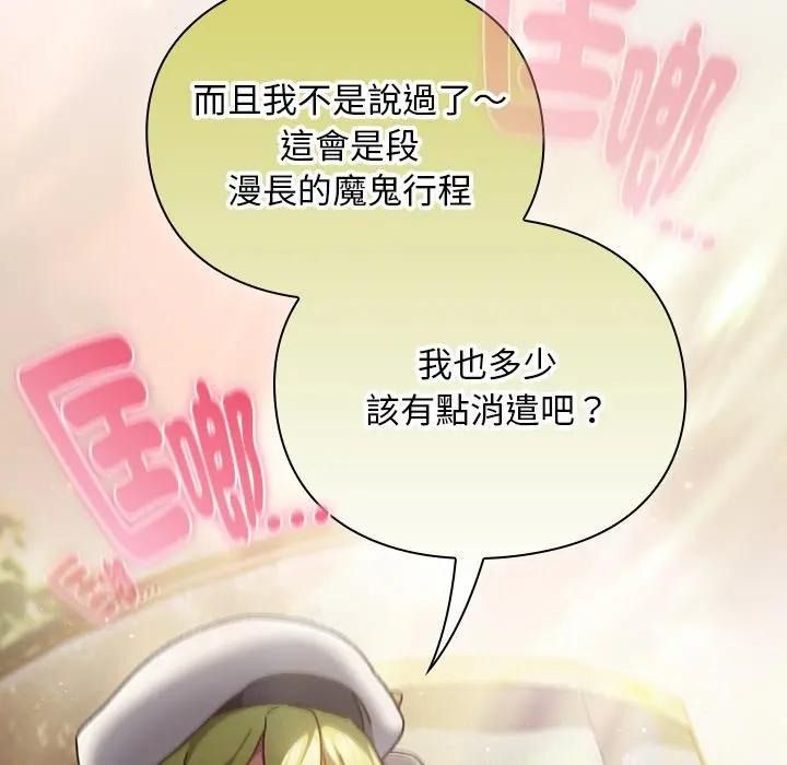 男人稀缺的异世界第53話