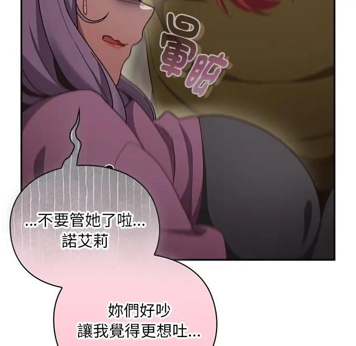 《男人稀缺的异世界》第53話