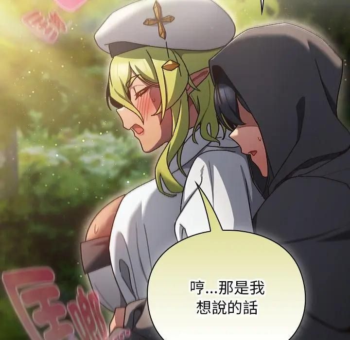 男人稀缺的异世界第53話