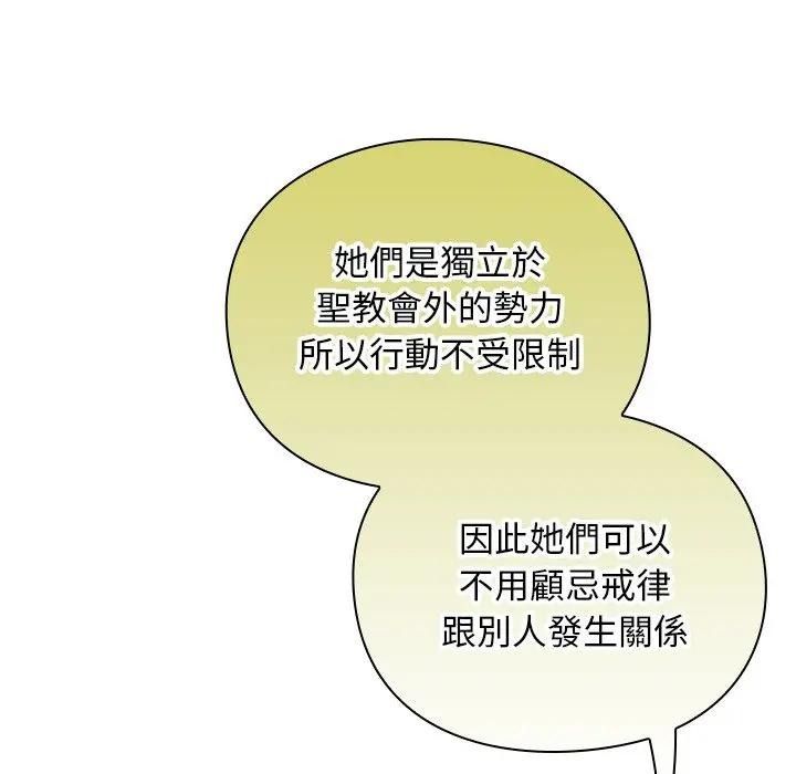 《男人稀缺的异世界》第53話