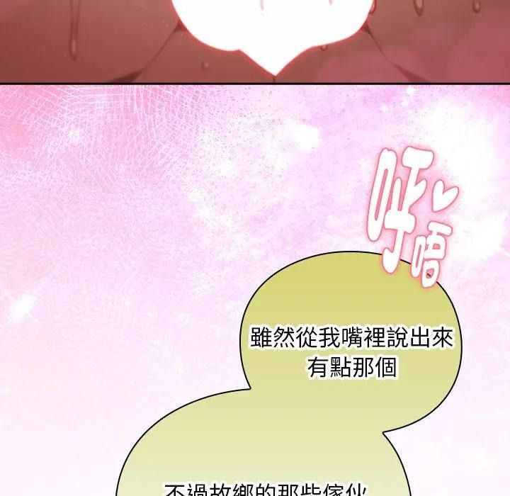 男人稀缺的异世界第53話