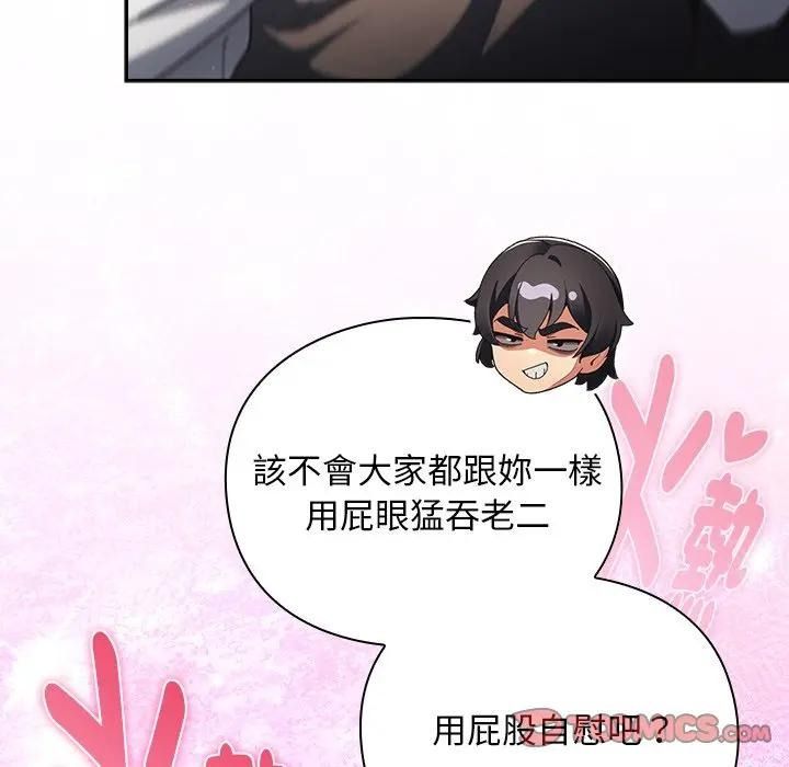 男人稀缺的异世界第53話