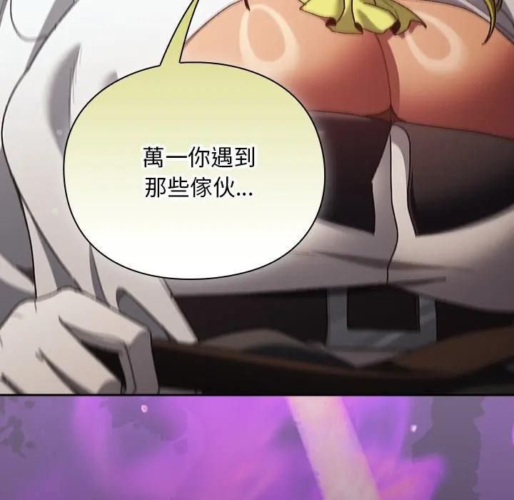 男人稀缺的异世界第53話