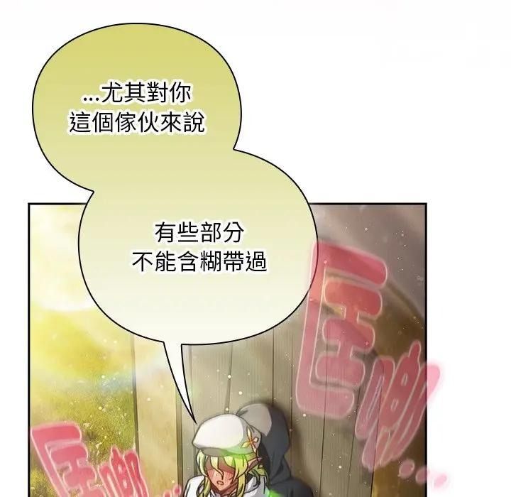 男人稀缺的异世界第53話