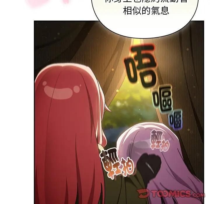 男人稀缺的异世界第53話