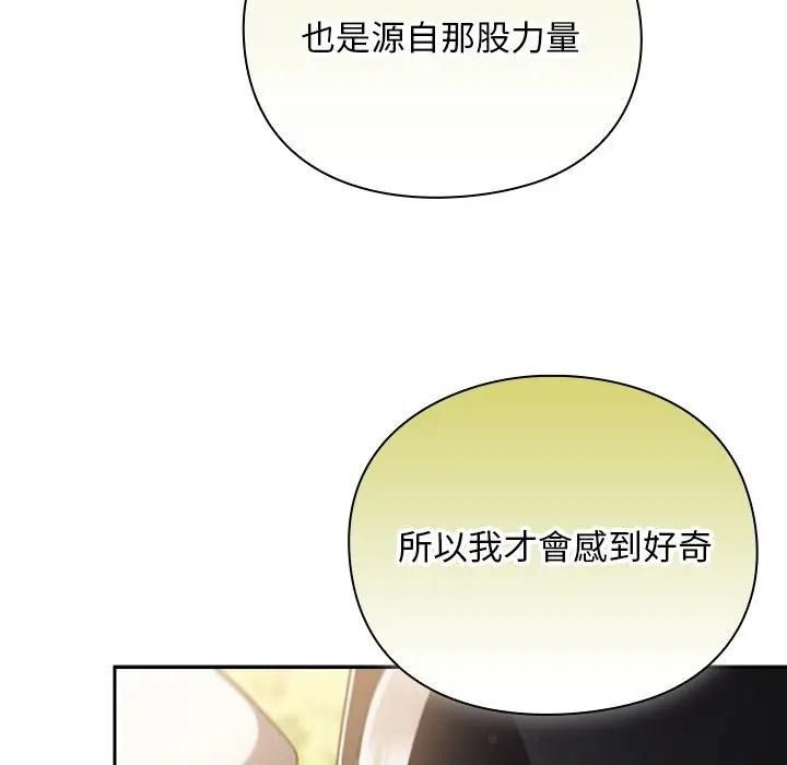 男人稀缺的异世界第53話