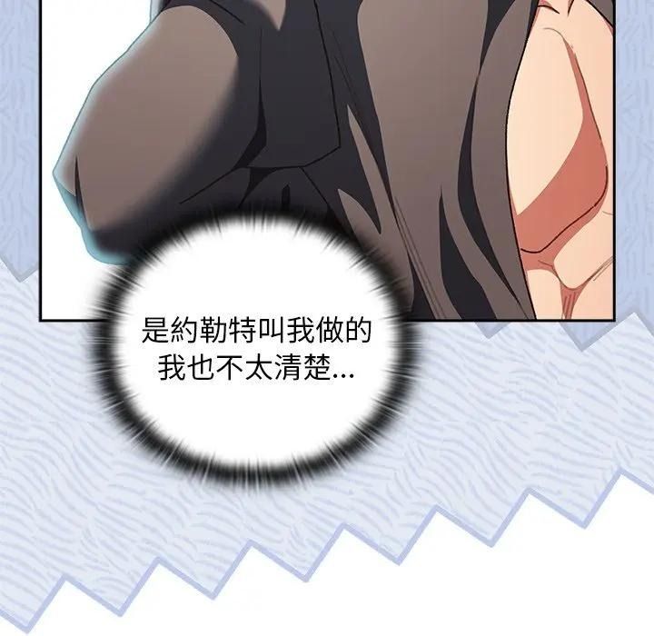 男人稀缺的异世界第53話