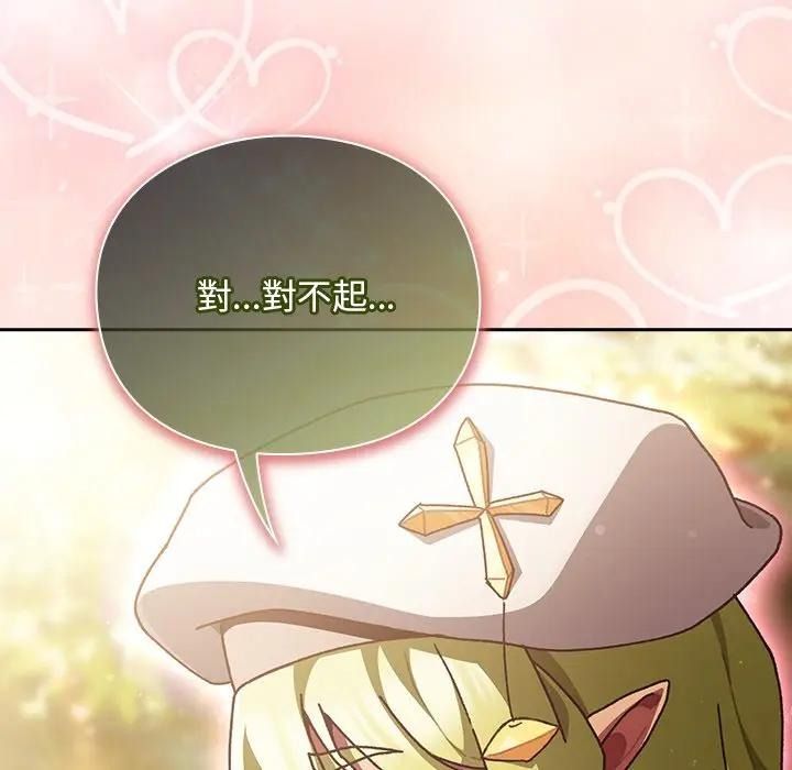 男人稀缺的异世界第53話