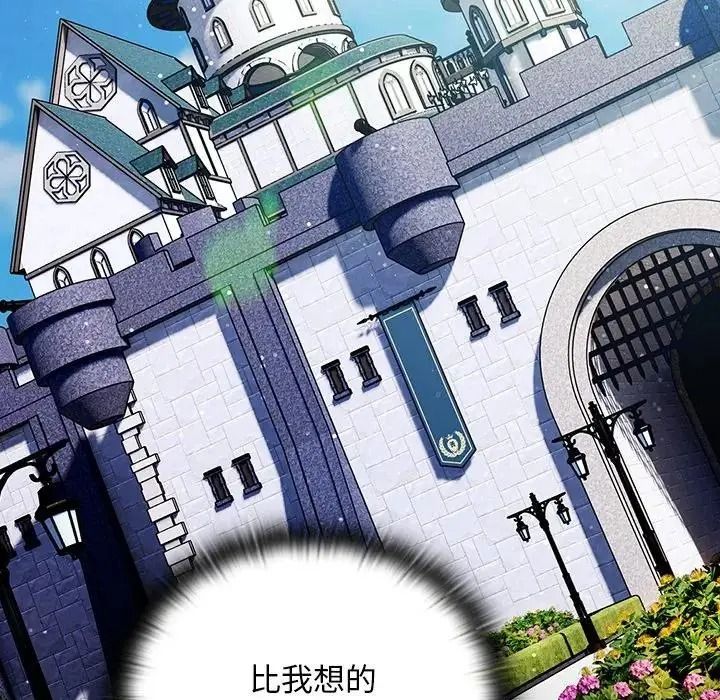 男人稀缺的异世界第53話