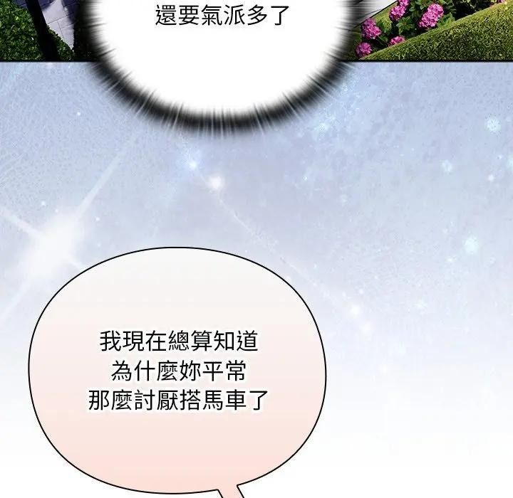 《男人稀缺的异世界》第53話