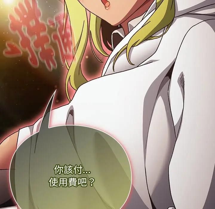 男人稀缺的異世界第53話