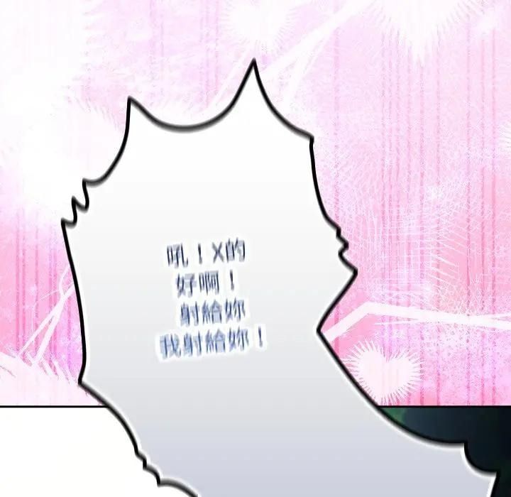 男人稀缺的异世界第53話