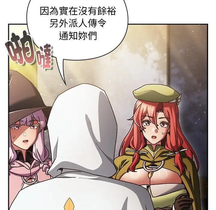 《男人稀缺的异世界》第53話