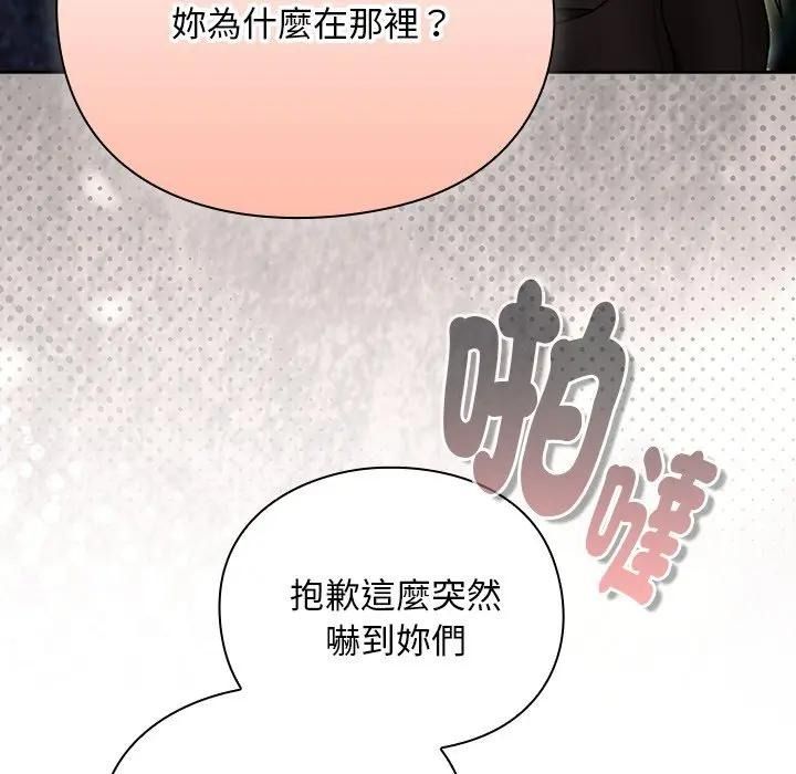 男人稀缺的异世界第53話