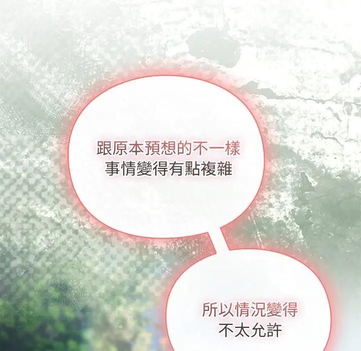 男人稀缺的异世界第53話