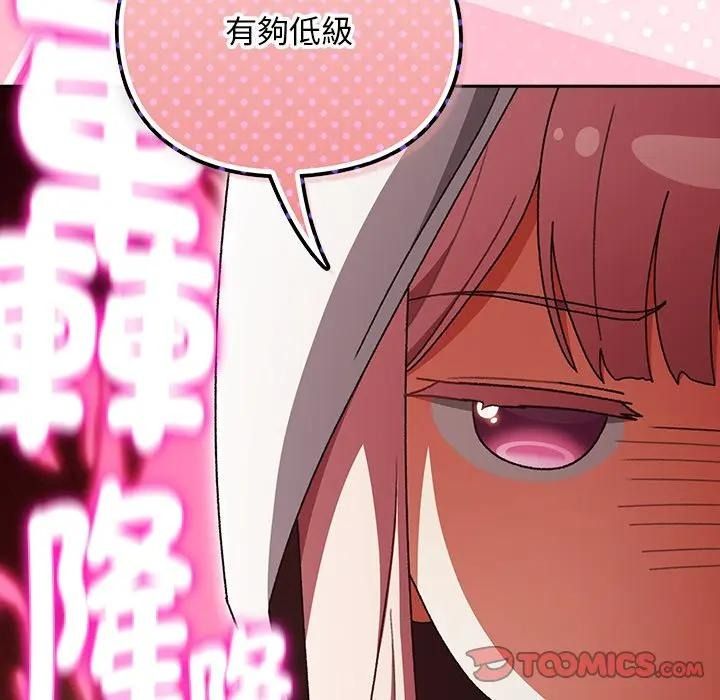 男人稀缺的异世界第53話
