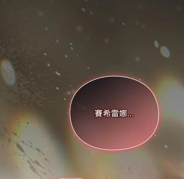 《男人稀缺的异世界》第53話