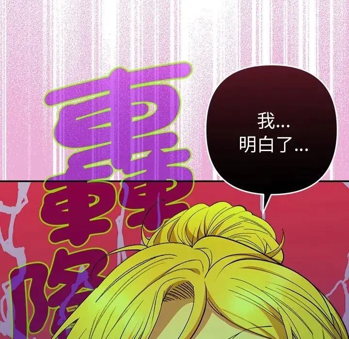 她們教會我的事第50話