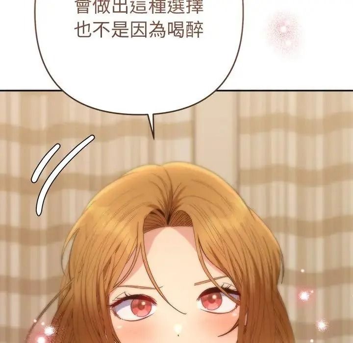 她們教會我的事第50話
