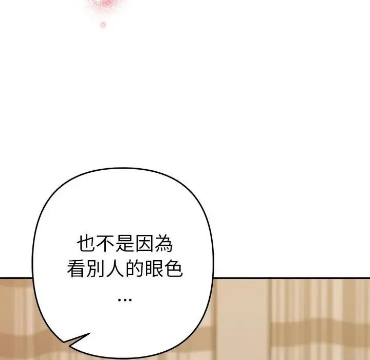 她们教会我的事第50話
