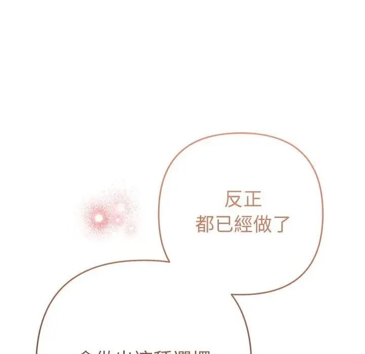 她們教會我的事第50話