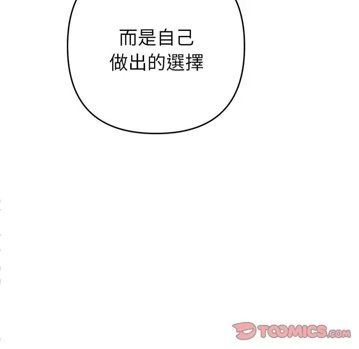 她们教会我的事第50話