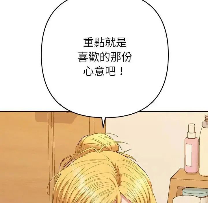 她们教会我的事第50話