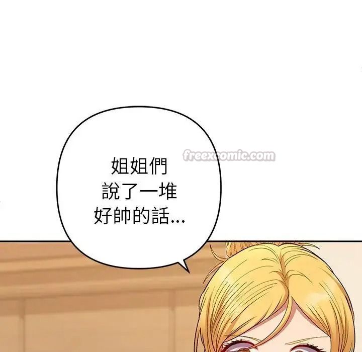 她們教會我的事第50話