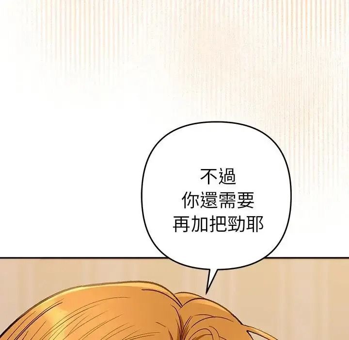 她们教会我的事第50話