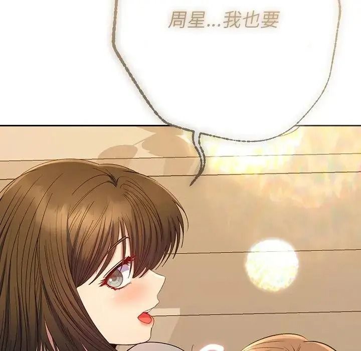 她们教会我的事第50話