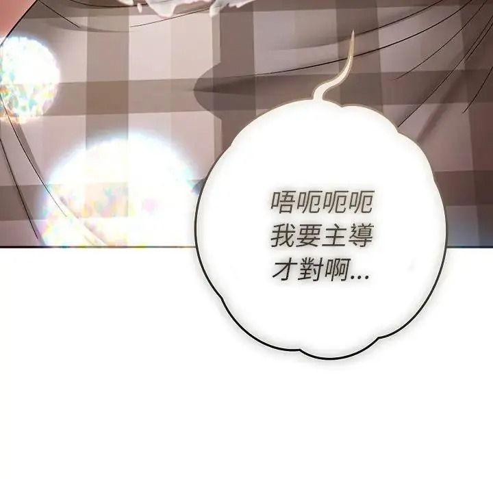 她们教会我的事第50話