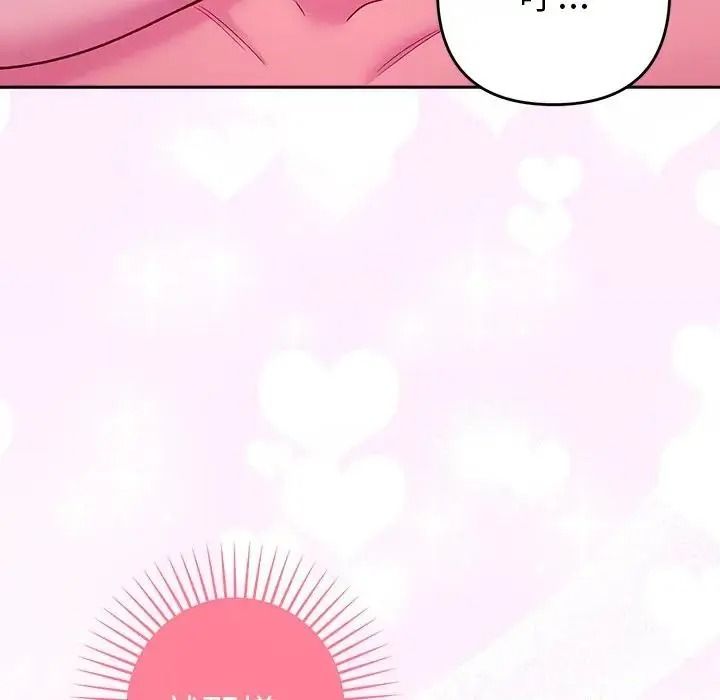 她们教会我的事第50話