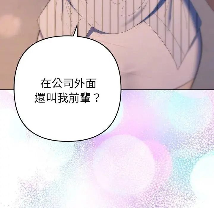 她们教会我的事第50話
