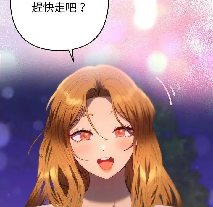 她們教會我的事第50話