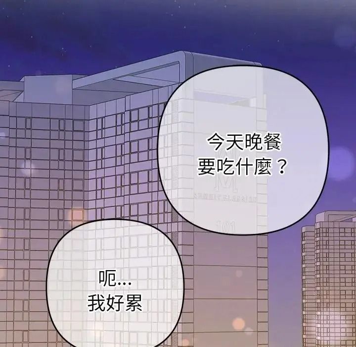 她們教會我的事第50話