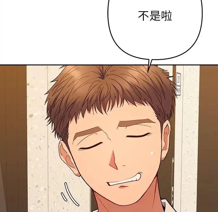 她们教会我的事第50話