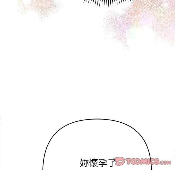 她們教會我的事第50話