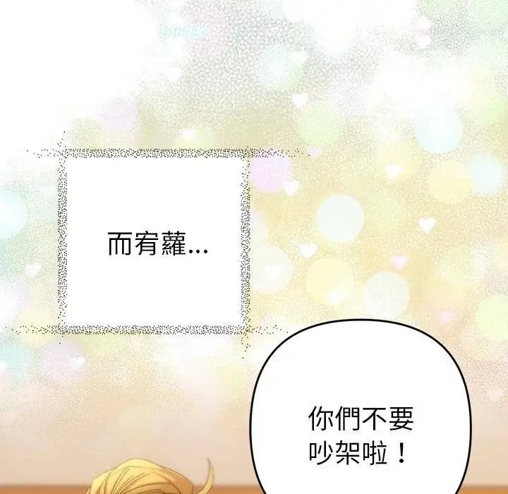 她們教會我的事第50話