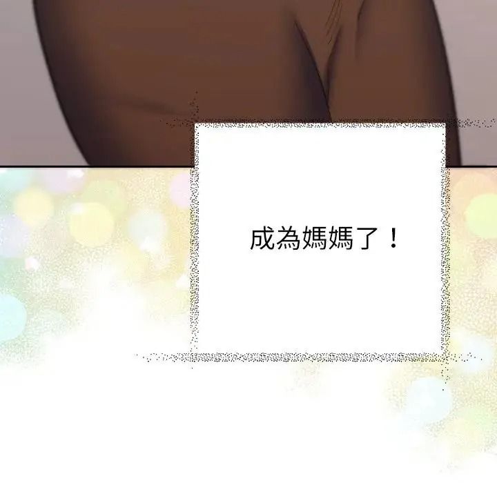 她们教会我的事第50話