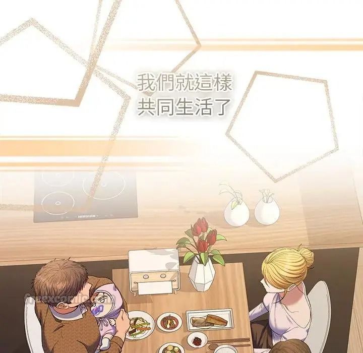 她们教会我的事第50話