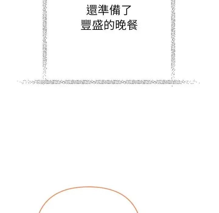 她們教會我的事第50話
